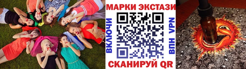 Наркотические марки 1500мкг  Верхнеуральск 